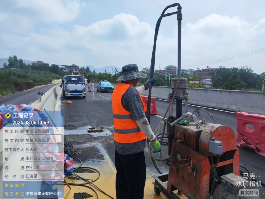 永昌地基沉降注浆加固材料有哪些