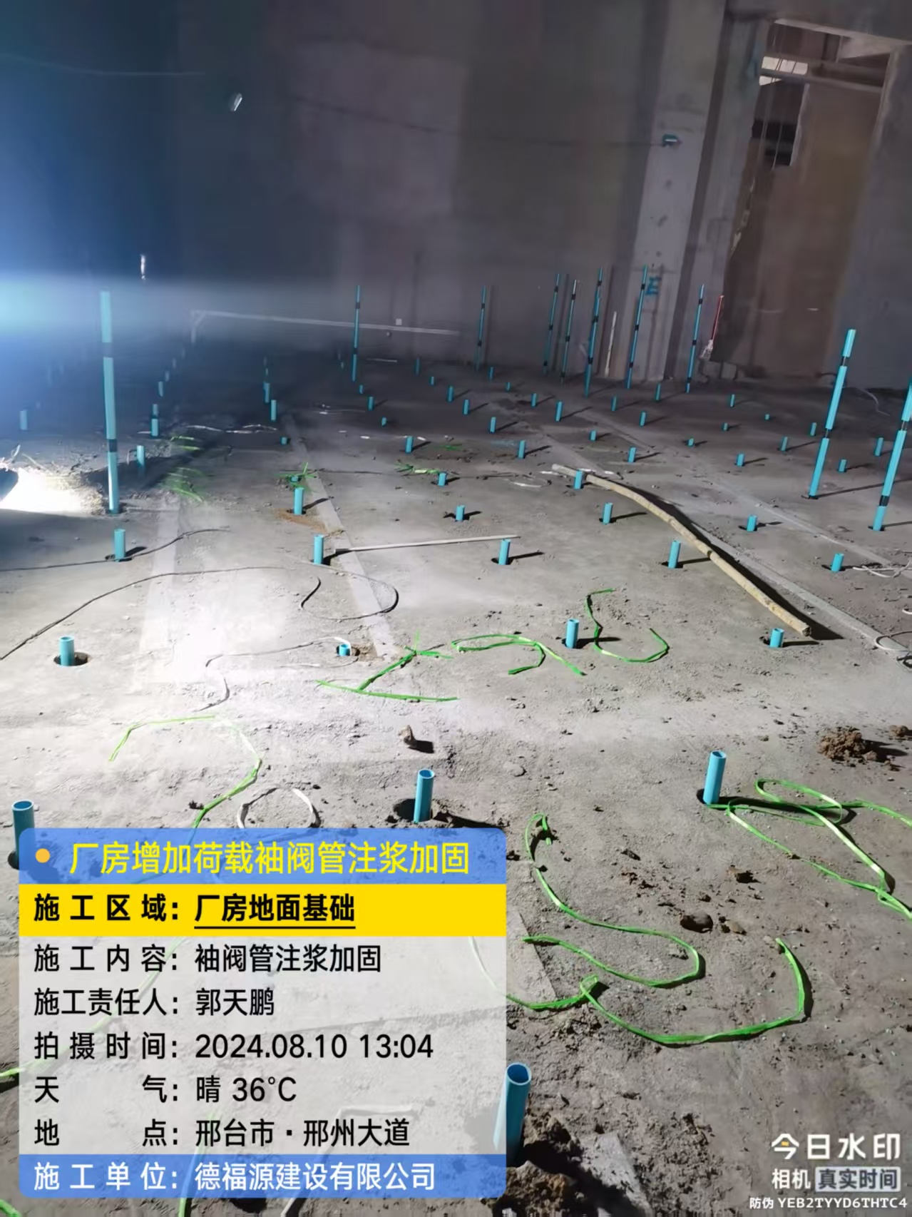 永昌袖阀管注浆施工