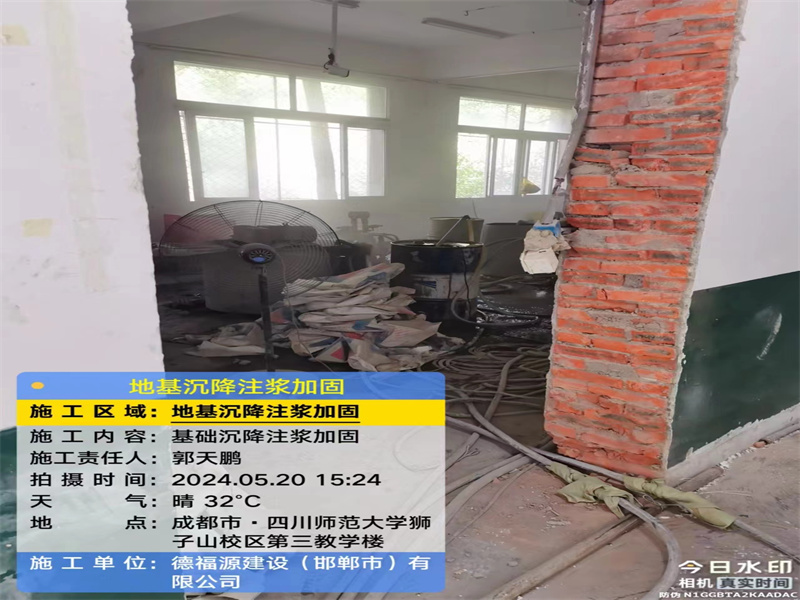 永昌高压旋喷注浆在地基下沉注浆加固中的应用