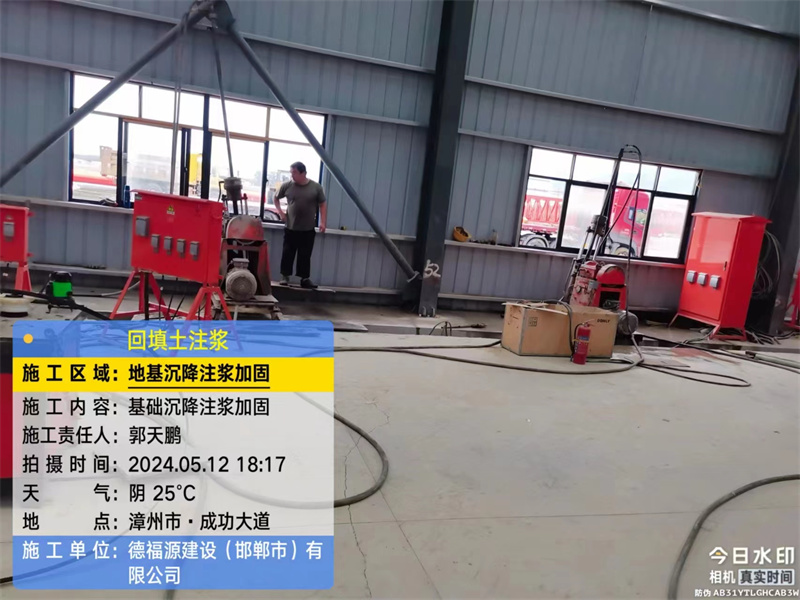 永昌地基下沉注浆加固后的房屋稳固性评价